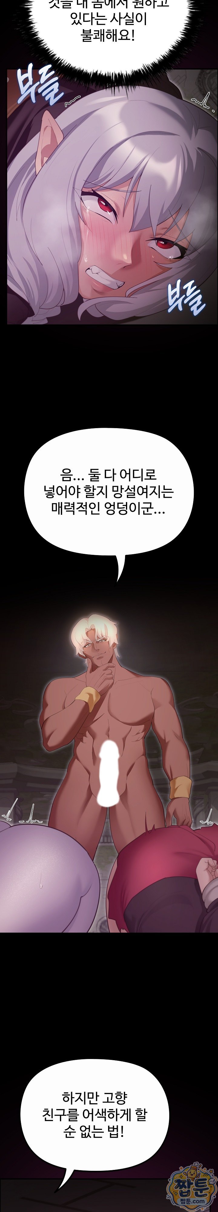 XX Dungeon Raw - Chapter 44 Page 16