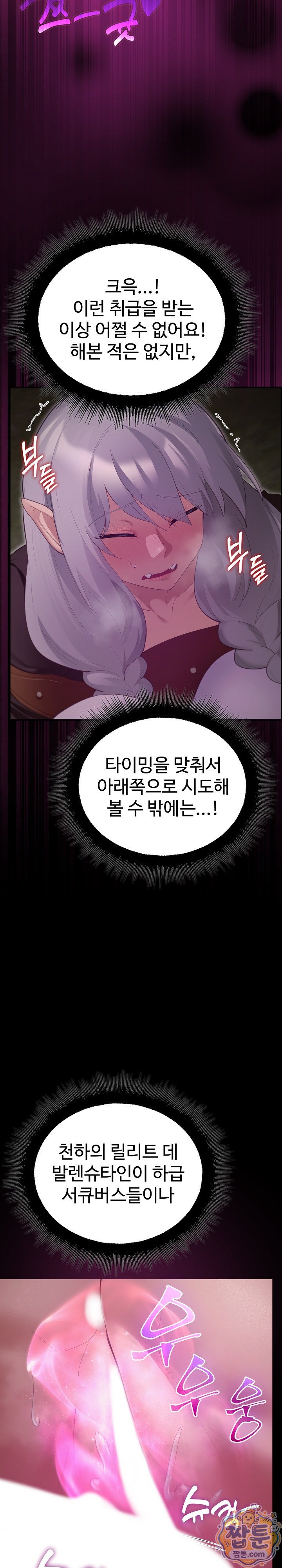 XX Dungeon Raw - Chapter 44 Page 23