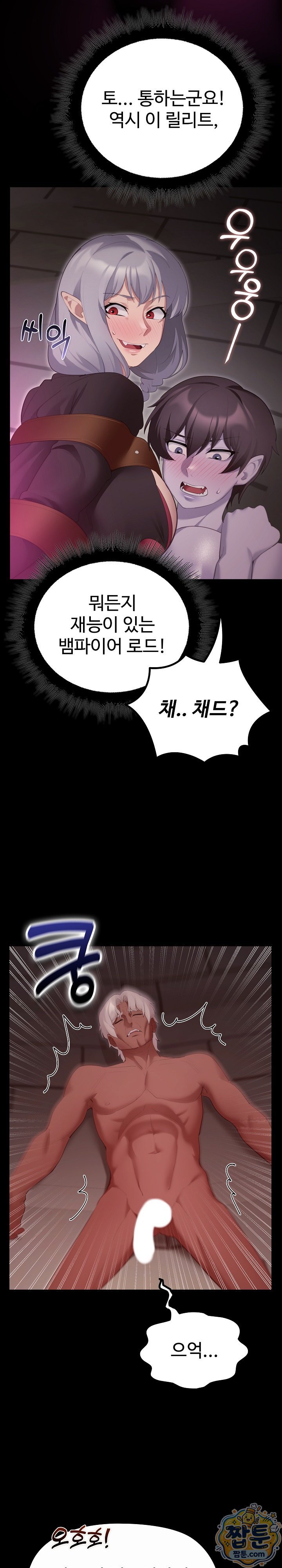 XX Dungeon Raw - Chapter 44 Page 26