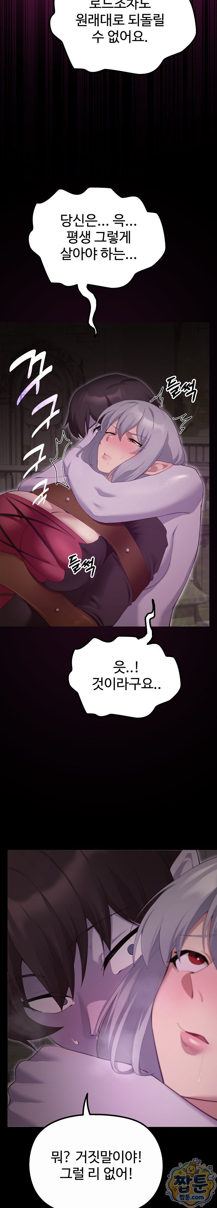 XX Dungeon Raw - Chapter 44 Page 7