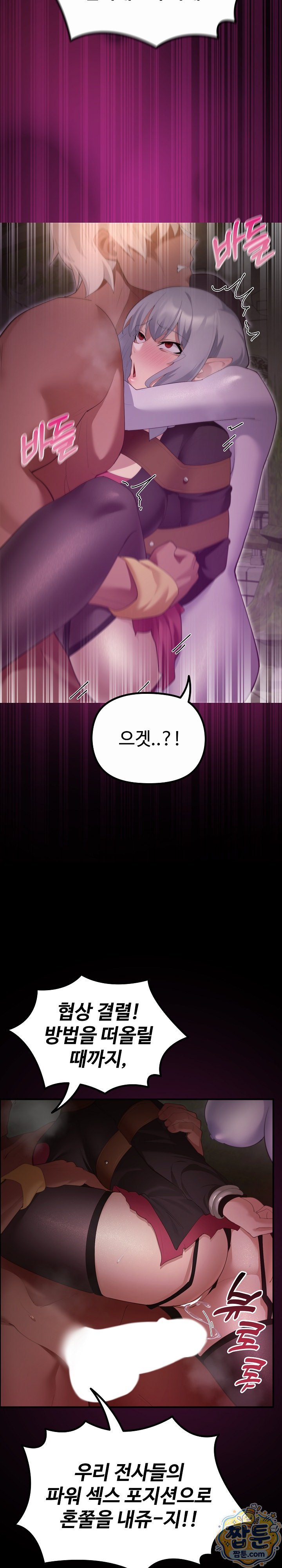 XX Dungeon Raw - Chapter 44 Page 9