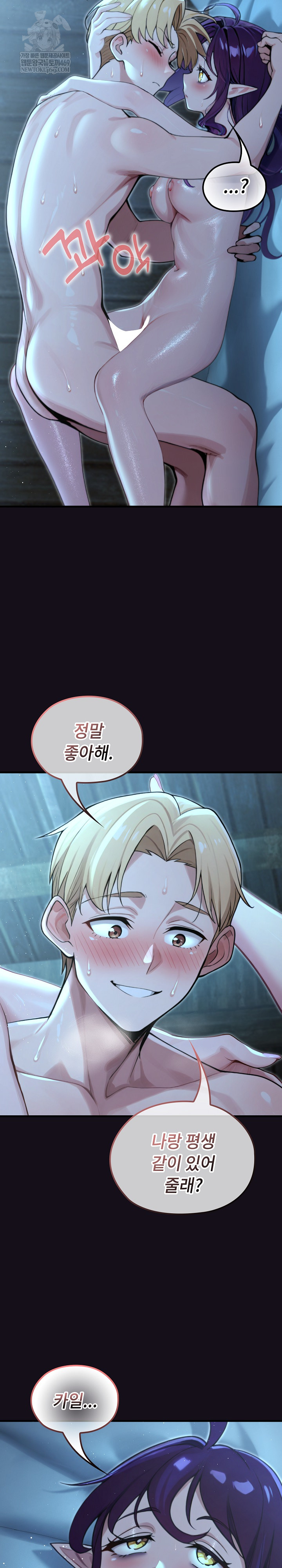 XX Dungeon Raw - Chapter 6 Page 12