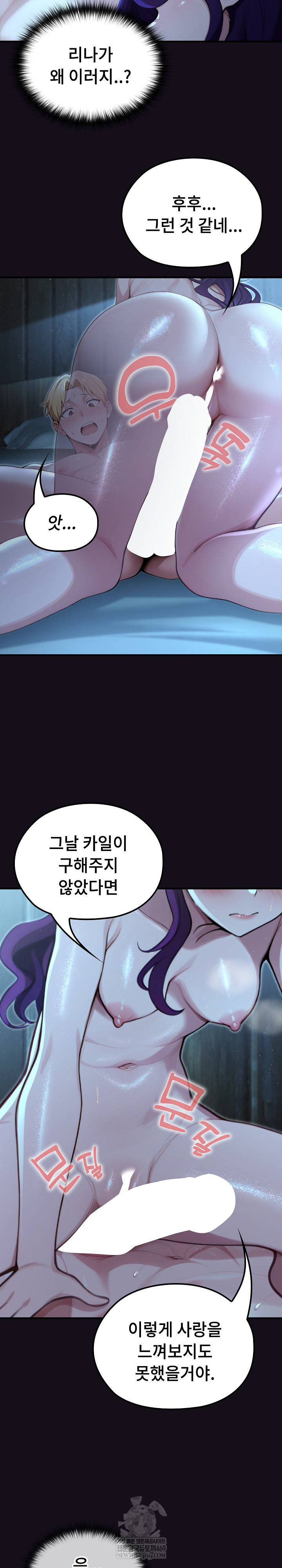 XX Dungeon Raw - Chapter 6 Page 8