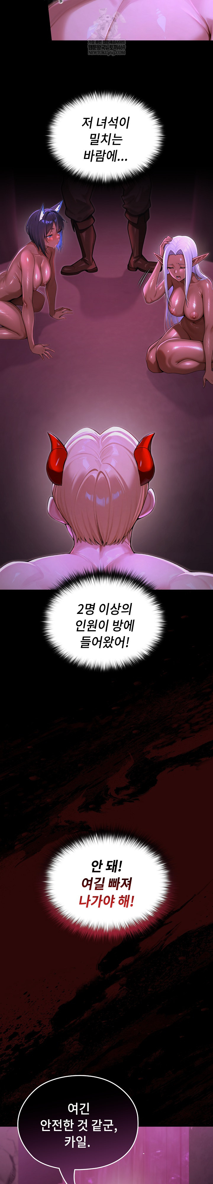 XX Dungeon Raw - Chapter 7 Page 12