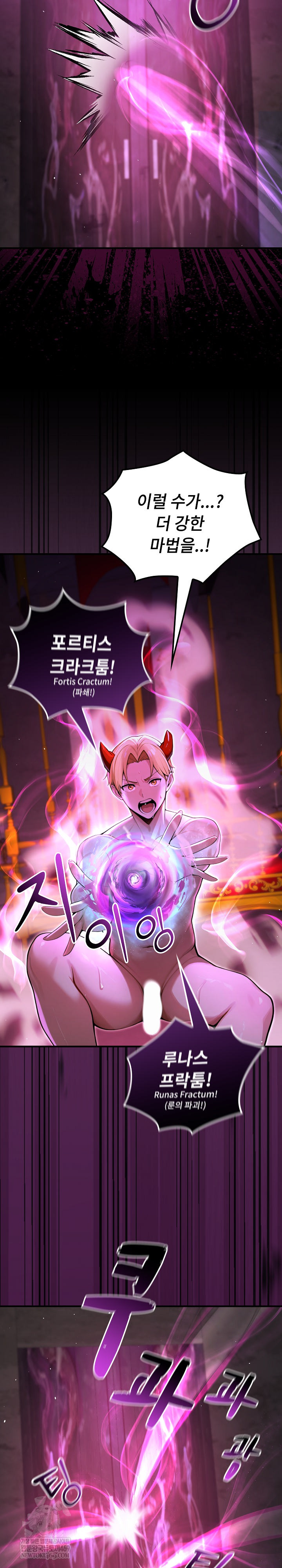 XX Dungeon Raw - Chapter 7 Page 17