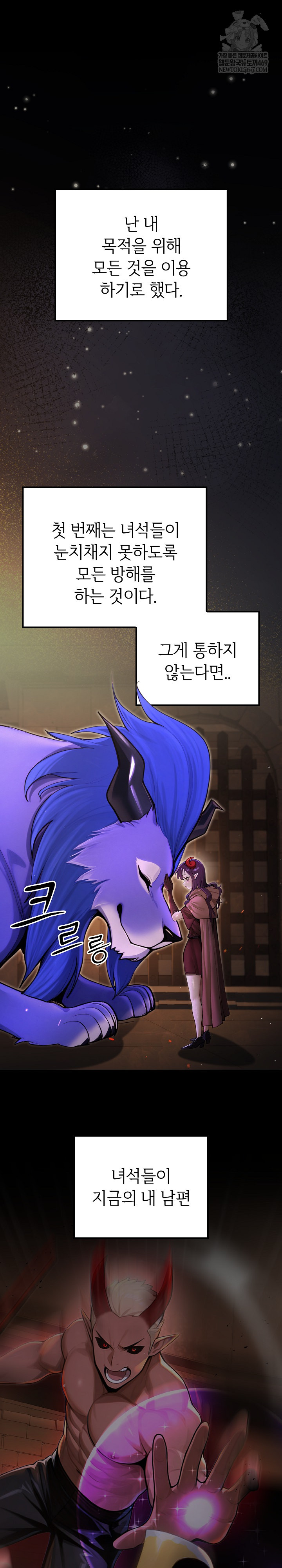 XX Dungeon Raw - Chapter 7 Page 2