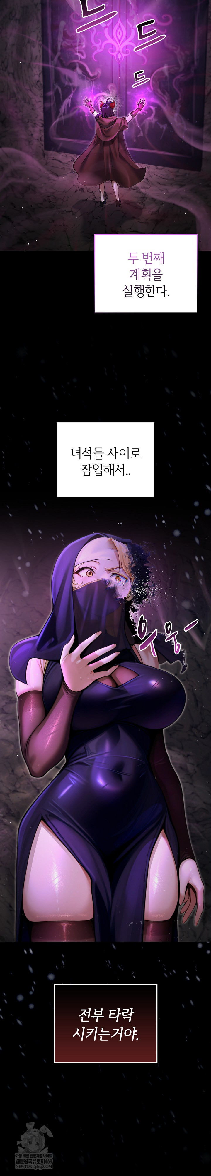 XX Dungeon Raw - Chapter 7 Page 4