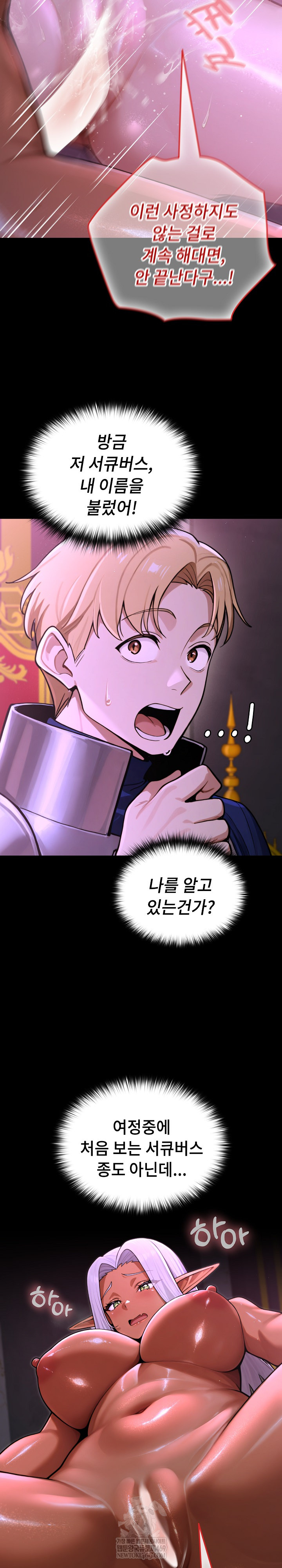 XX Dungeon Raw - Chapter 8 Page 10