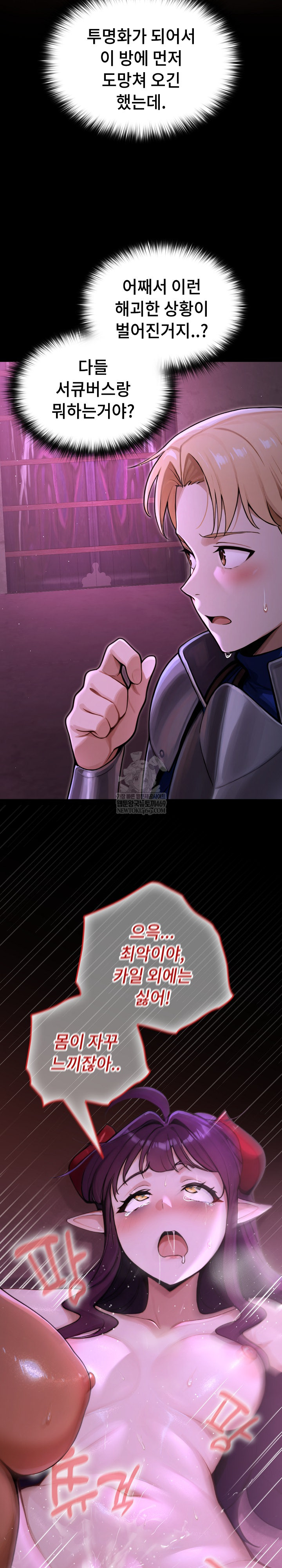 XX Dungeon Raw - Chapter 8 Page 9
