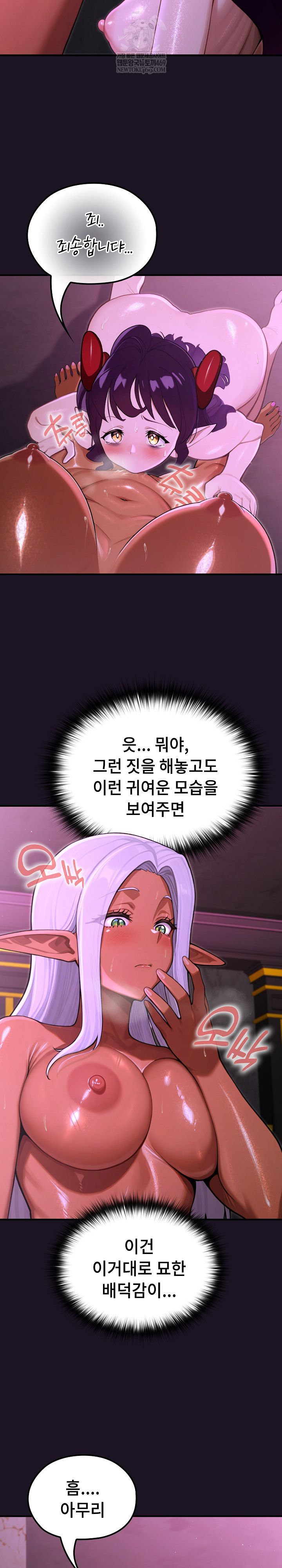 XX Dungeon Raw - Chapter 9 Page 10