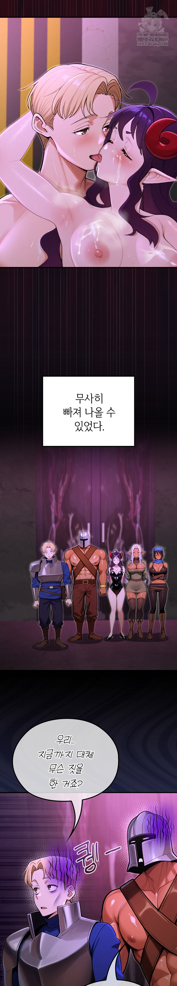 XX Dungeon Raw - Chapter 9 Page 25