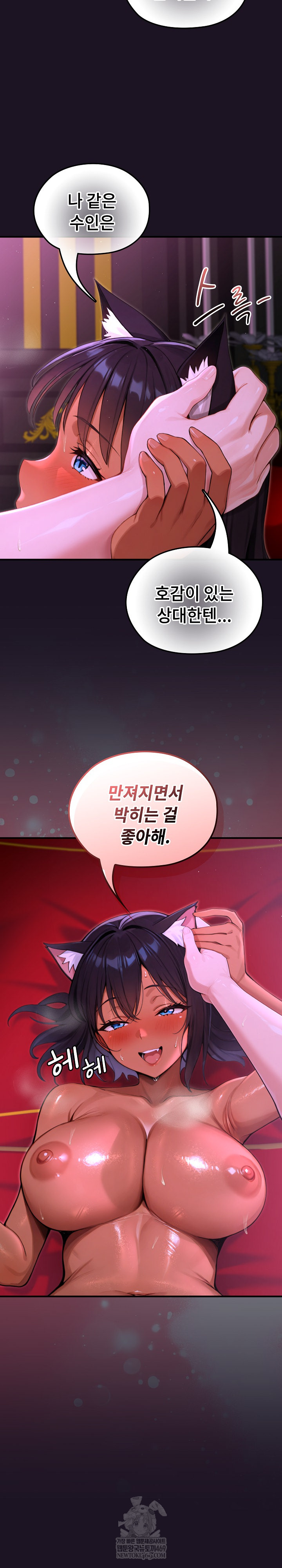 XX Dungeon Raw - Chapter 9 Page 6