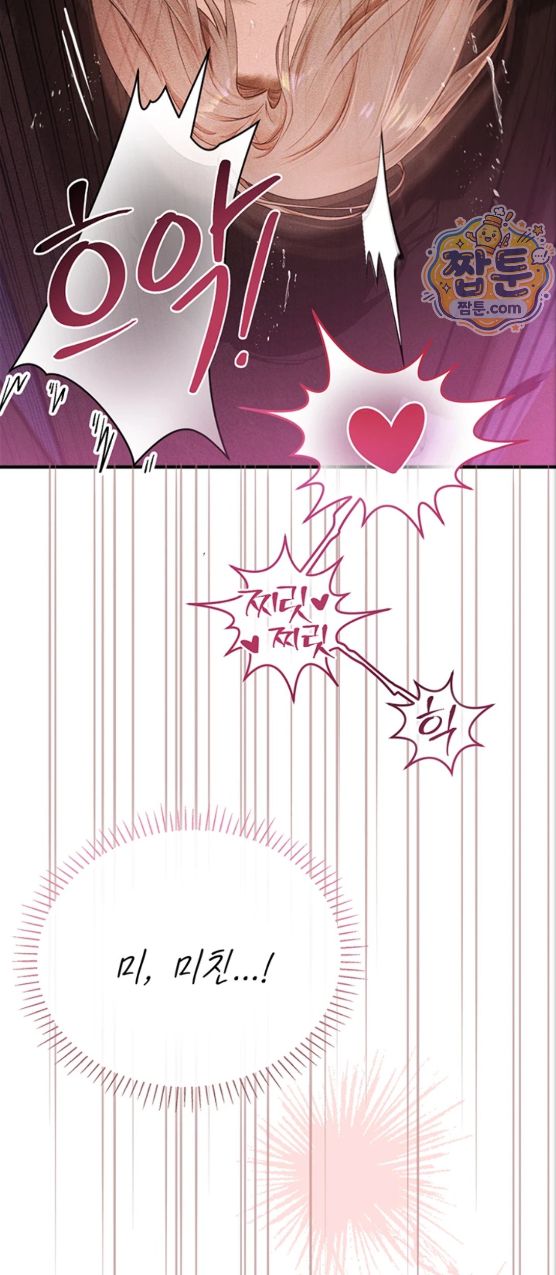 Heart-Pounding S-Matching Raw - Chapter 12 Page 10
