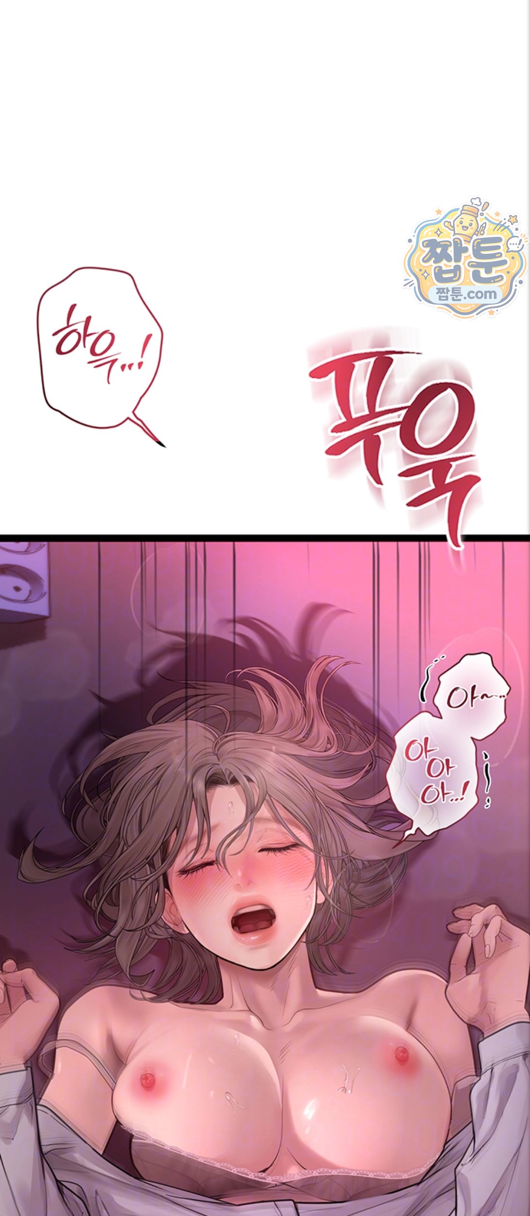 Heart-Pounding S-Matching Raw - Chapter 12 Page 17