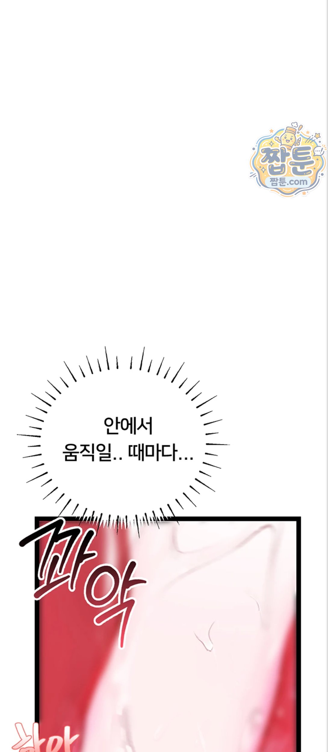 Heart-Pounding S-Matching Raw - Chapter 12 Page 21