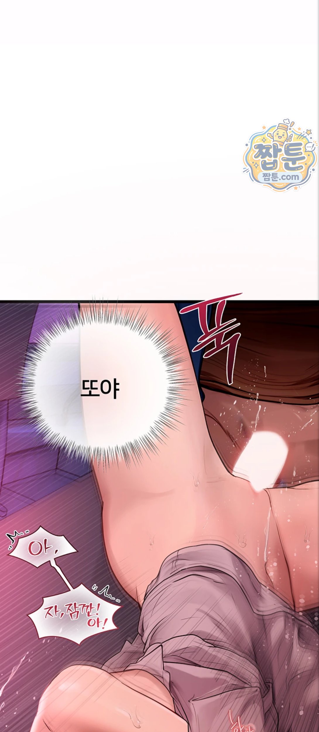 Heart-Pounding S-Matching Raw - Chapter 12 Page 32