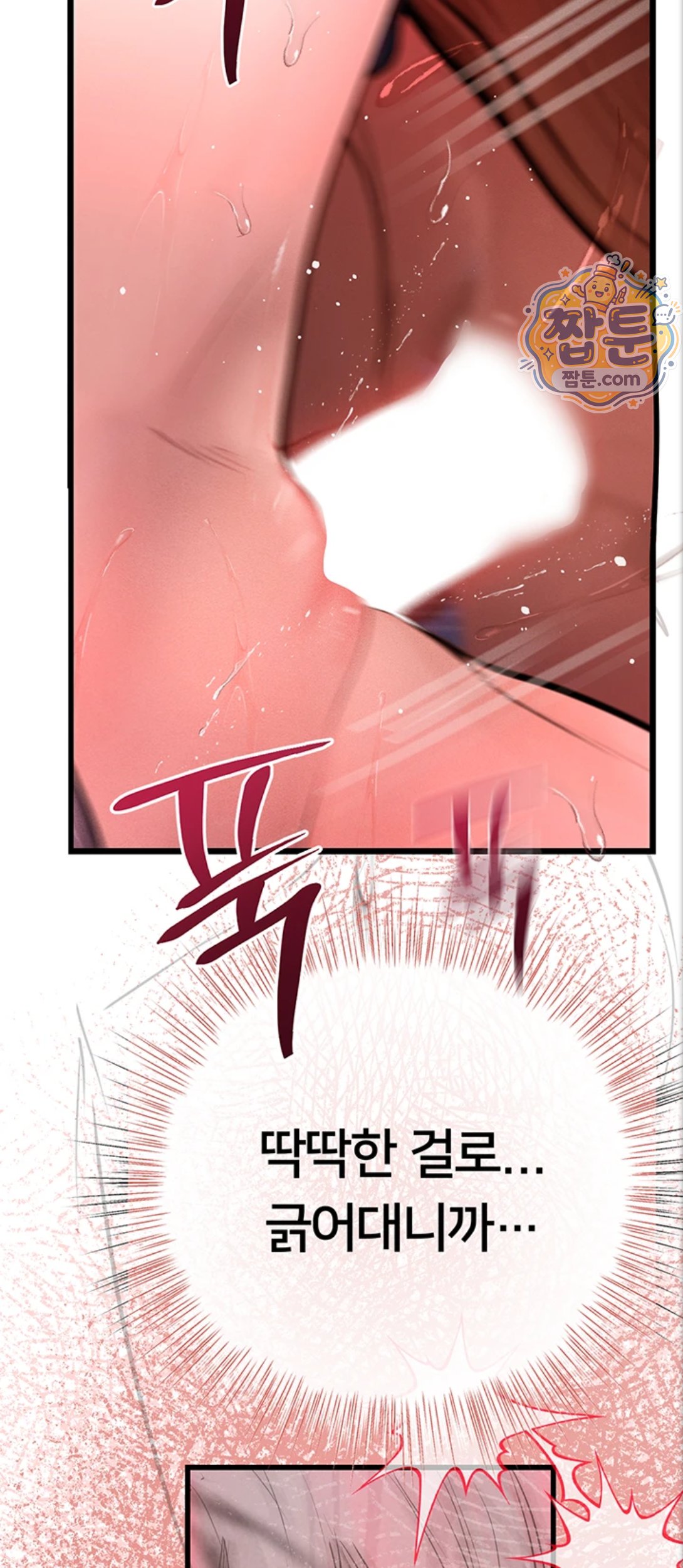 Heart-Pounding S-Matching Raw - Chapter 12 Page 34