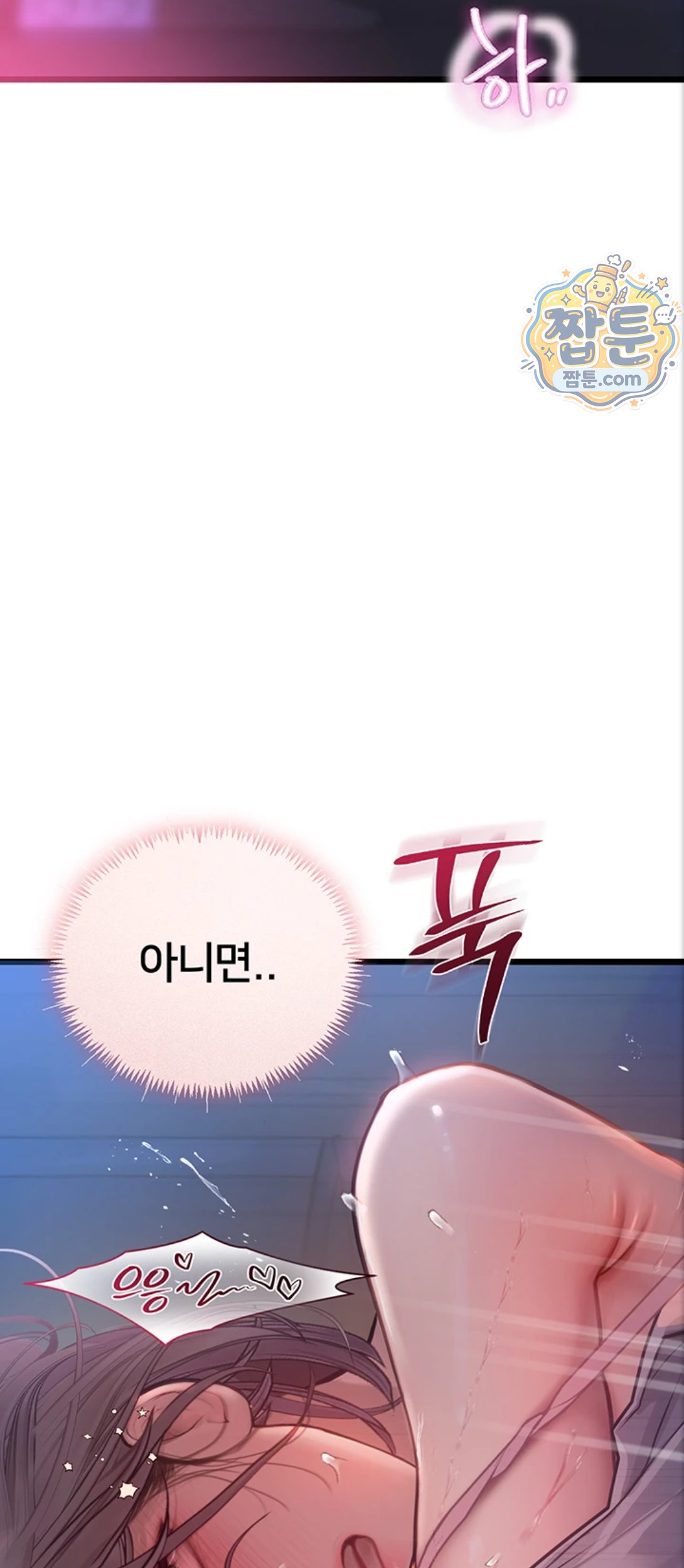 Heart-Pounding S-Matching Raw - Chapter 12 Page 42