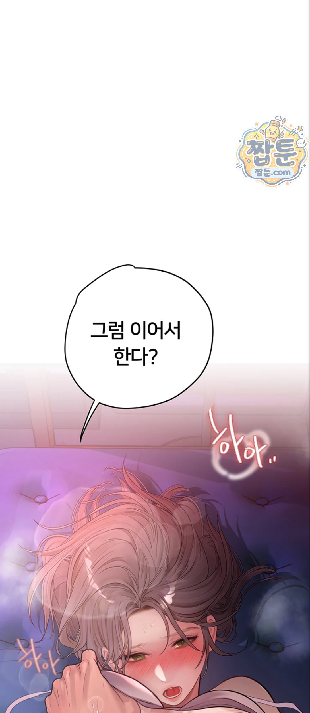 Heart-Pounding S-Matching Raw - Chapter 12 Page 55
