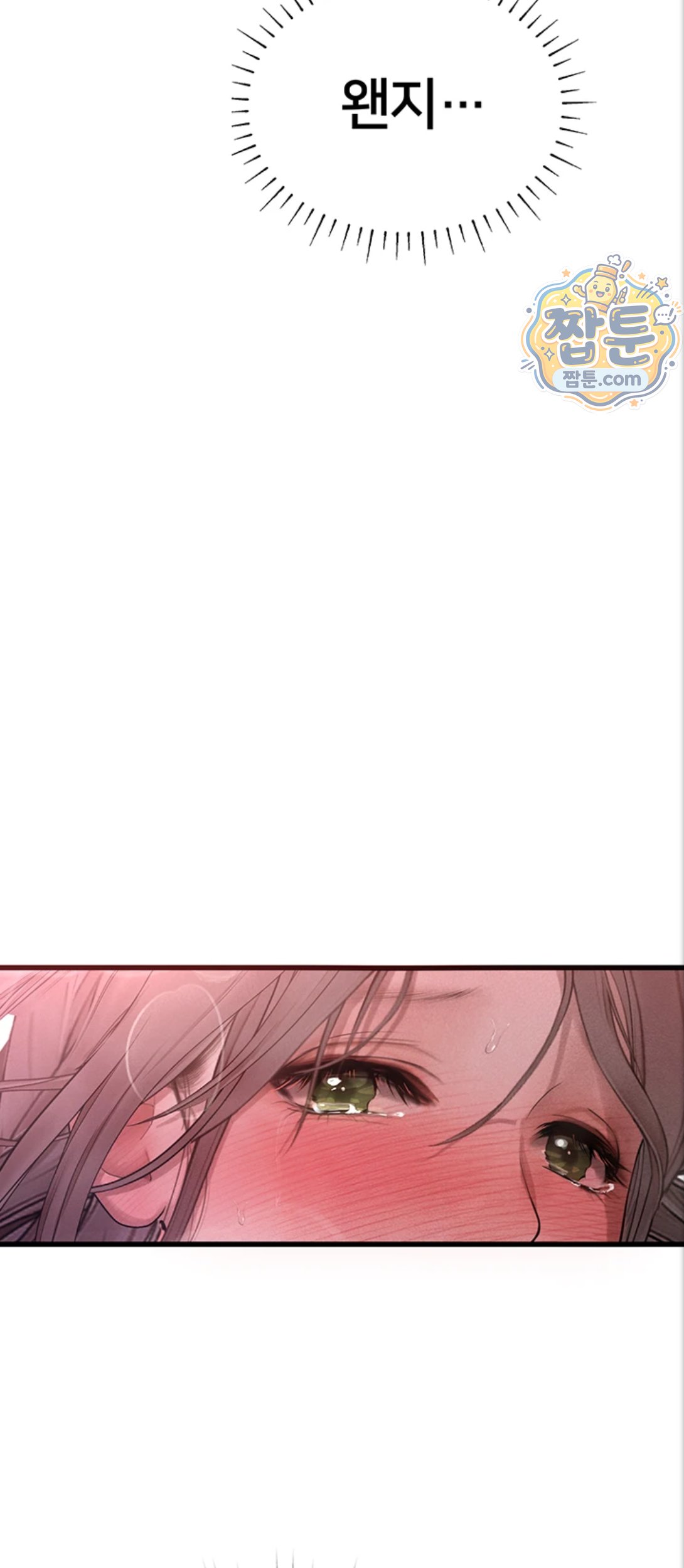 Heart-Pounding S-Matching Raw - Chapter 12 Page 61