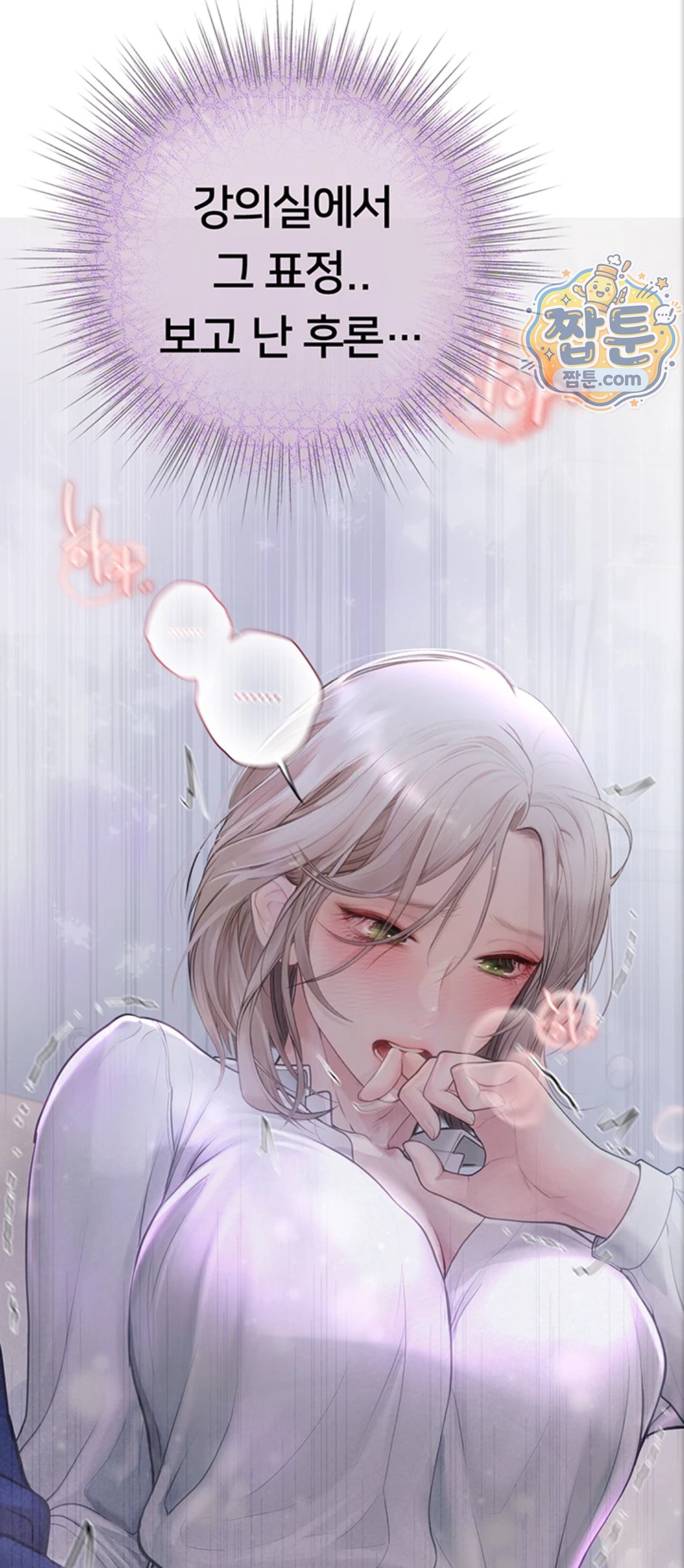 Heart-Pounding S-Matching Raw - Chapter 12 Page 62