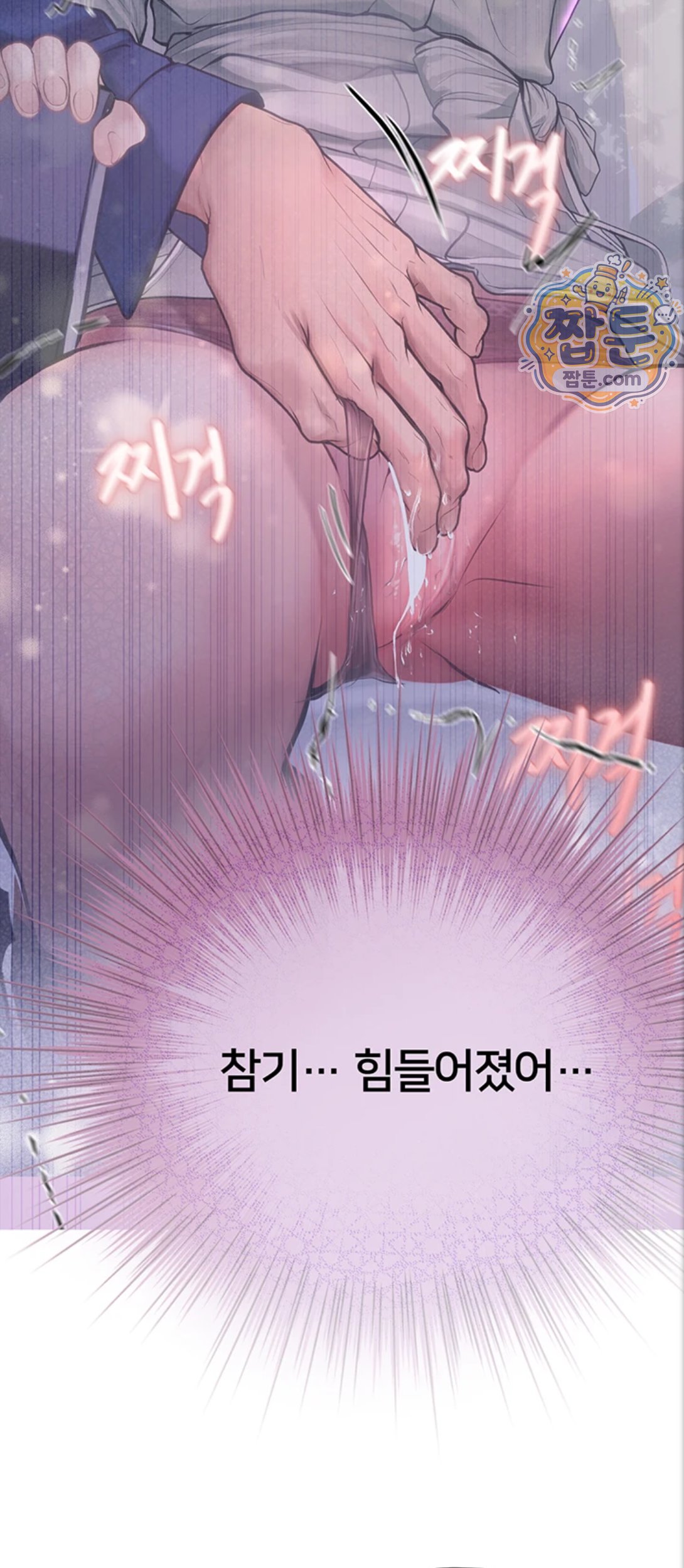 Heart-Pounding S-Matching Raw - Chapter 12 Page 63