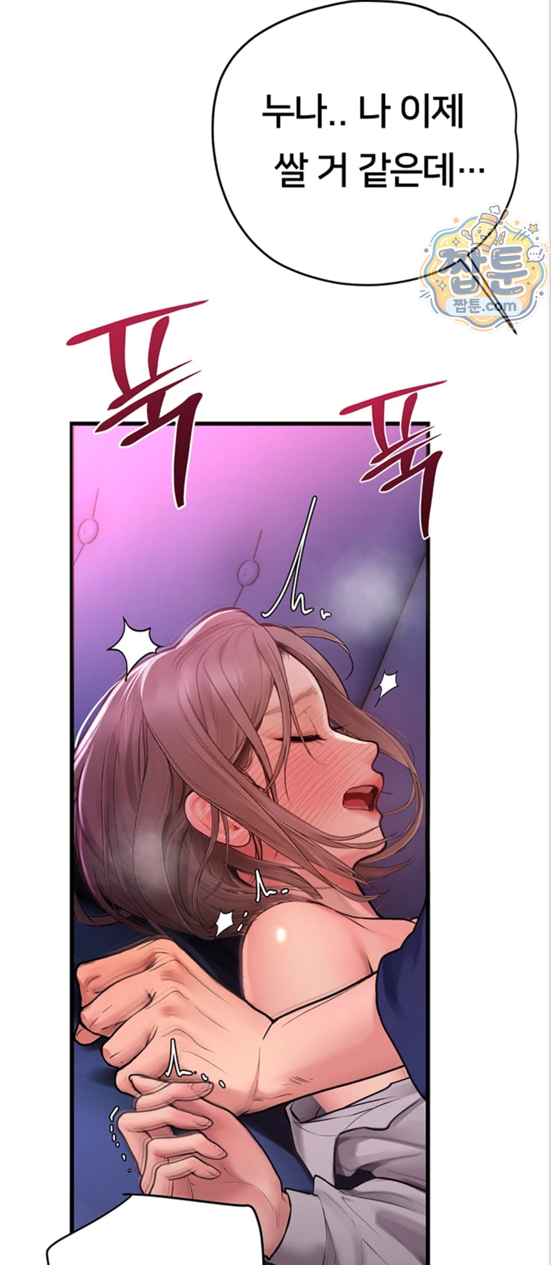 Heart-Pounding S-Matching Raw - Chapter 12 Page 64