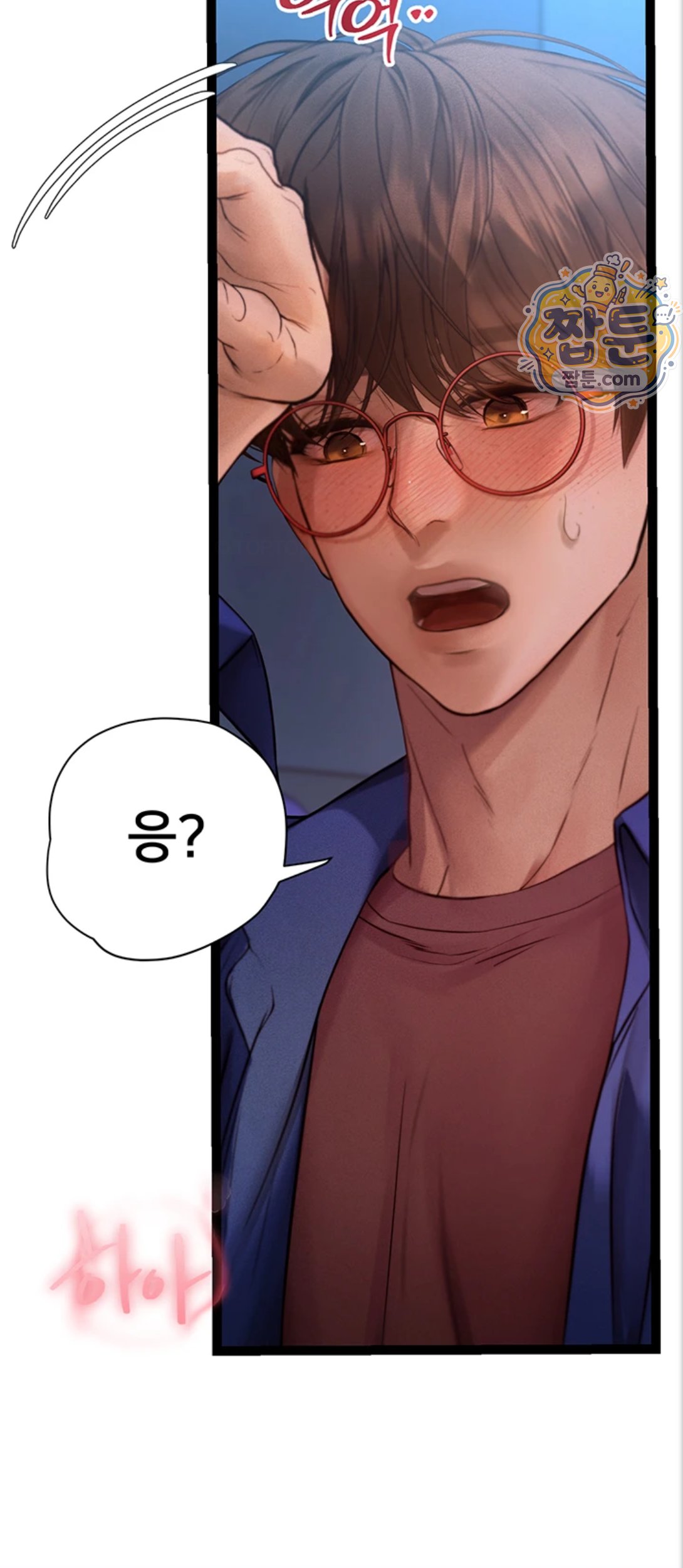 Heart-Pounding S-Matching Raw - Chapter 12 Page 77