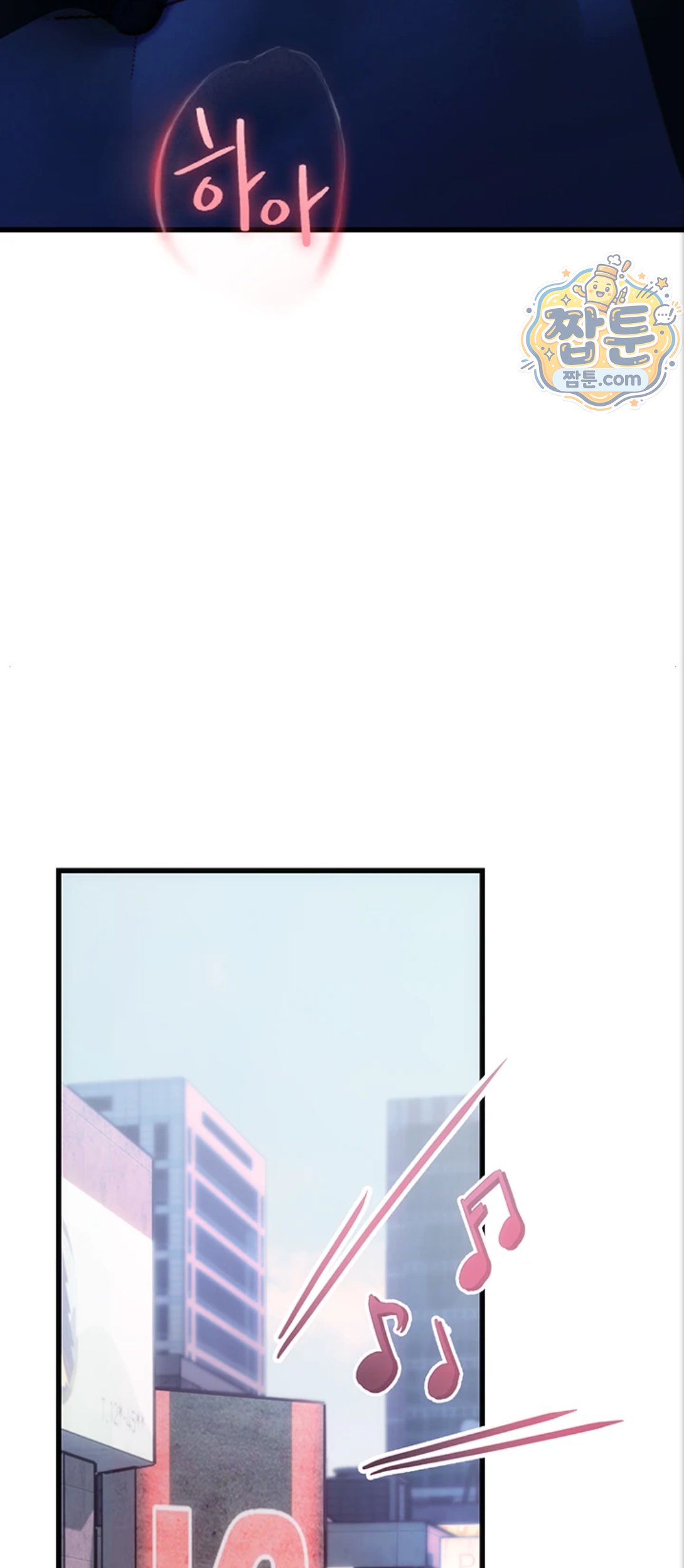 Heart-Pounding S-Matching Raw - Chapter 12 Page 80