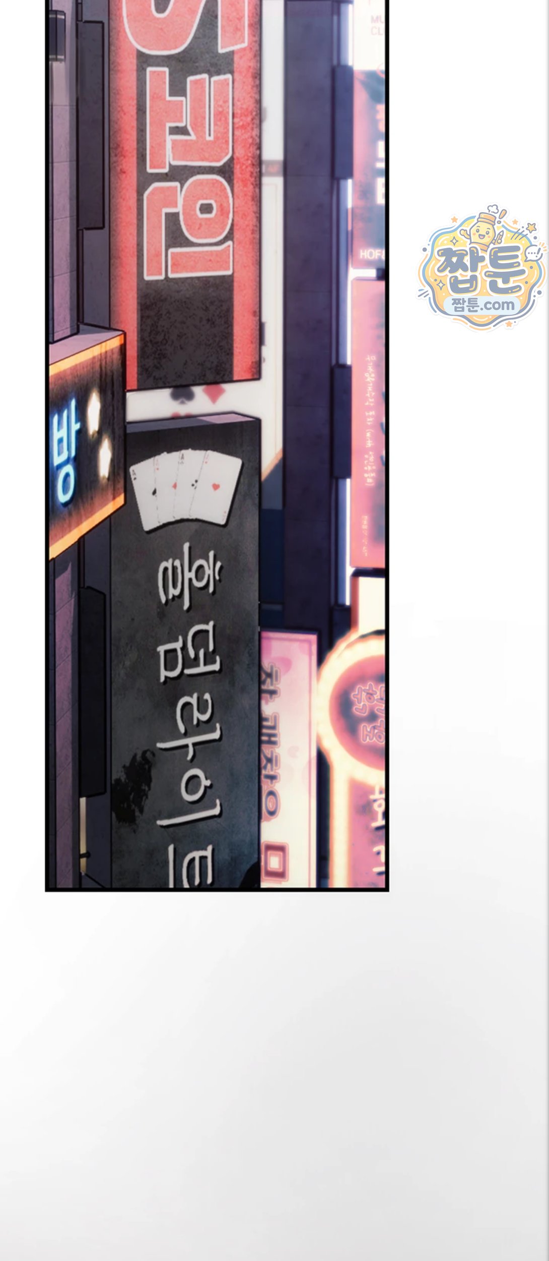 Heart-Pounding S-Matching Raw - Chapter 12 Page 81