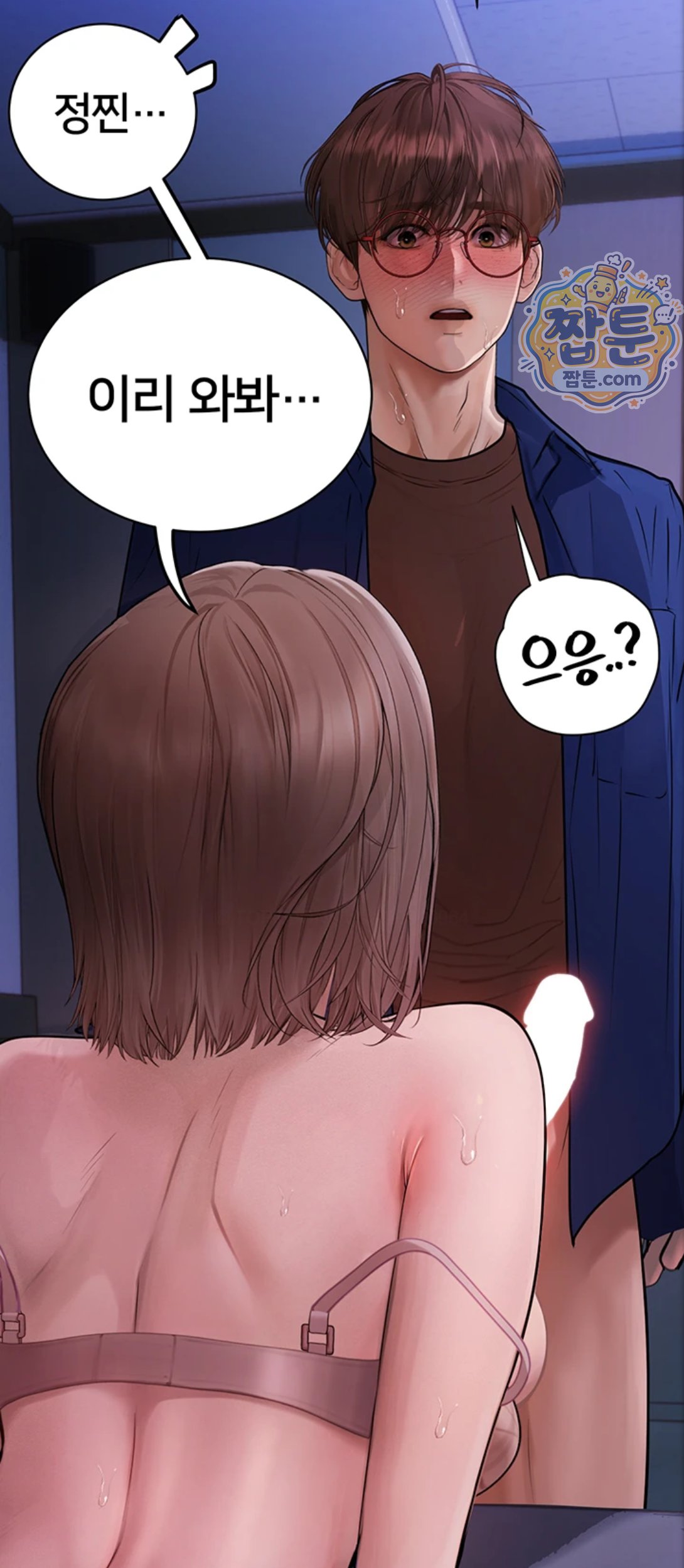 Heart-Pounding S-Matching Raw - Chapter 12 Page 98