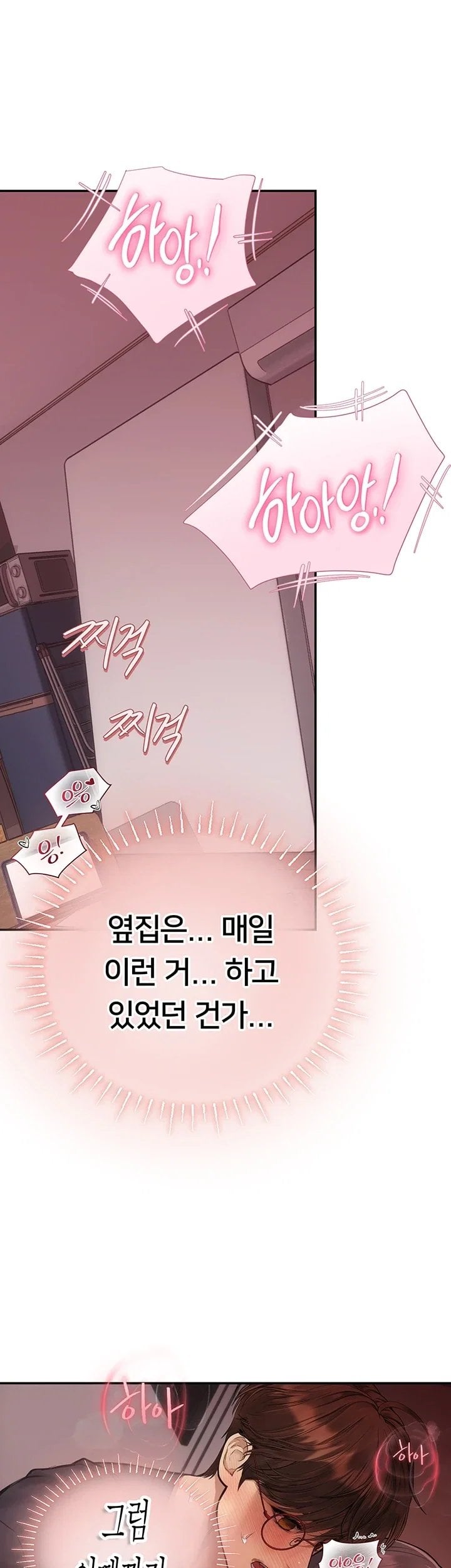 Heart-Pounding S-Matching Raw - Chapter 17 Page 36