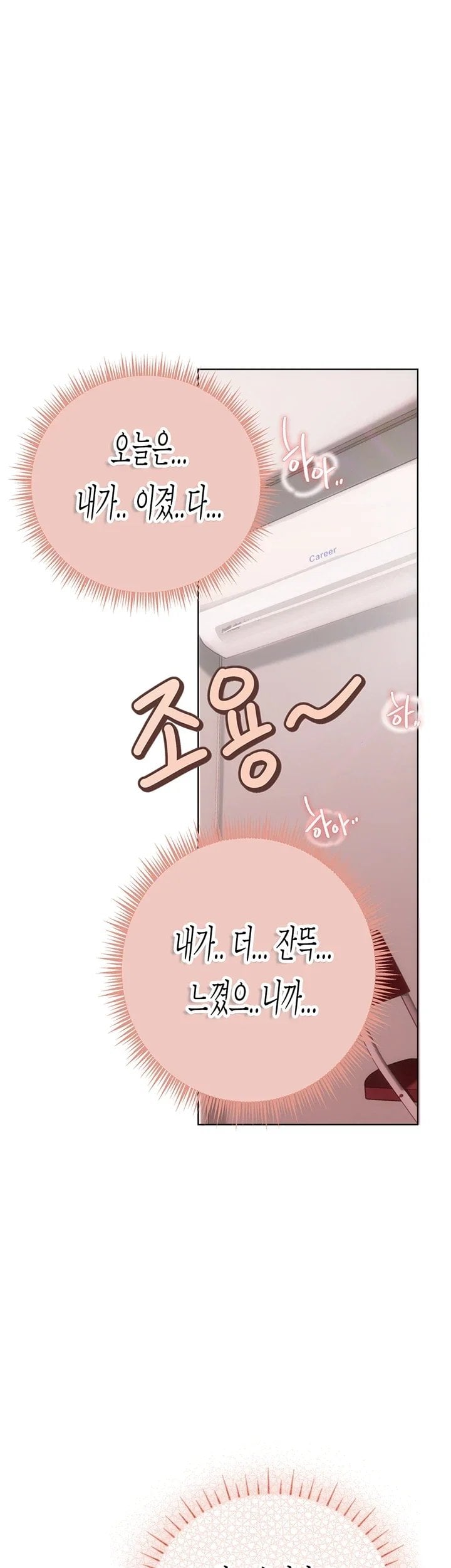 Heart-Pounding S-Matching Raw - Chapter 17 Page 46