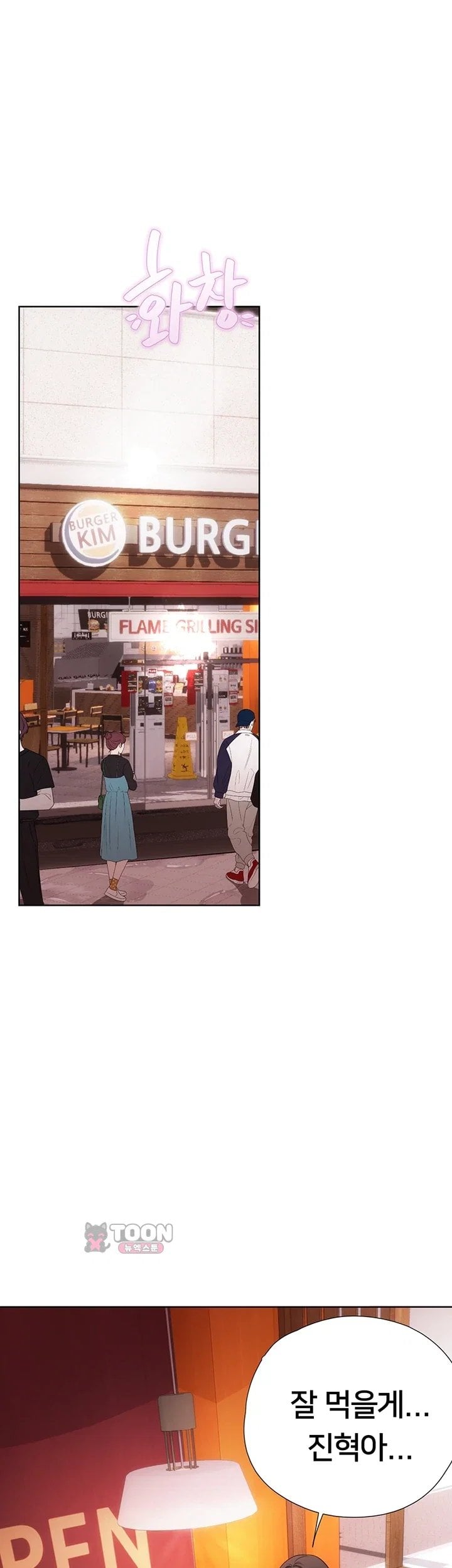 Heart-Pounding S-Matching Raw - Chapter 17 Page 48