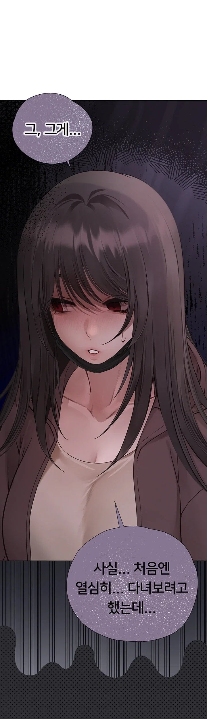 Heart-Pounding S-Matching Raw - Chapter 17 Page 55