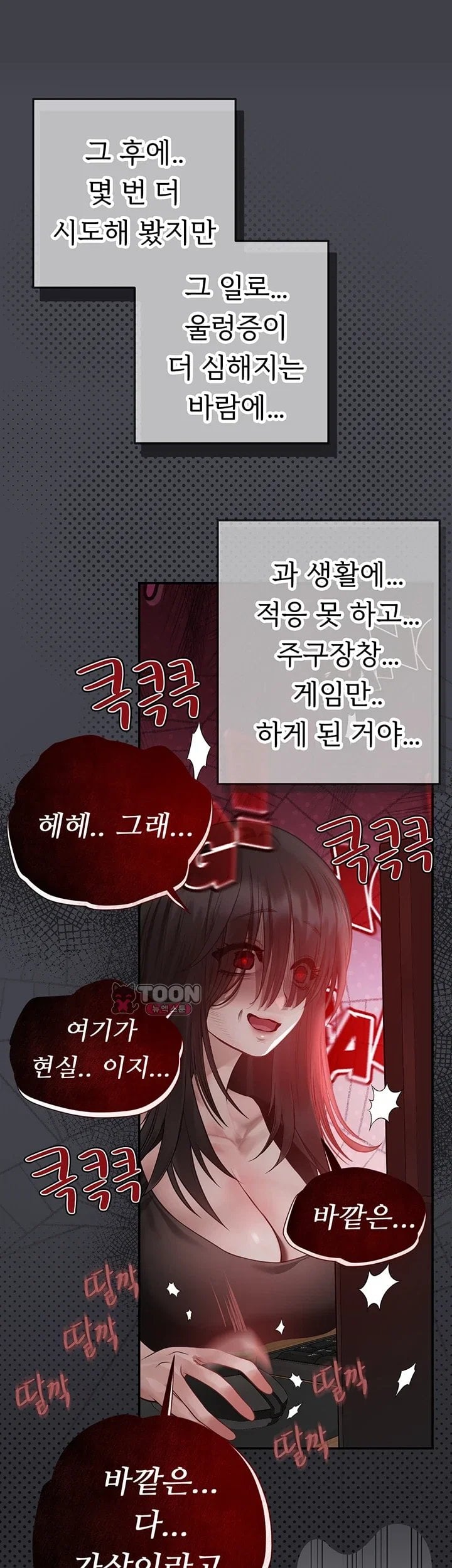 Heart-Pounding S-Matching Raw - Chapter 17 Page 63