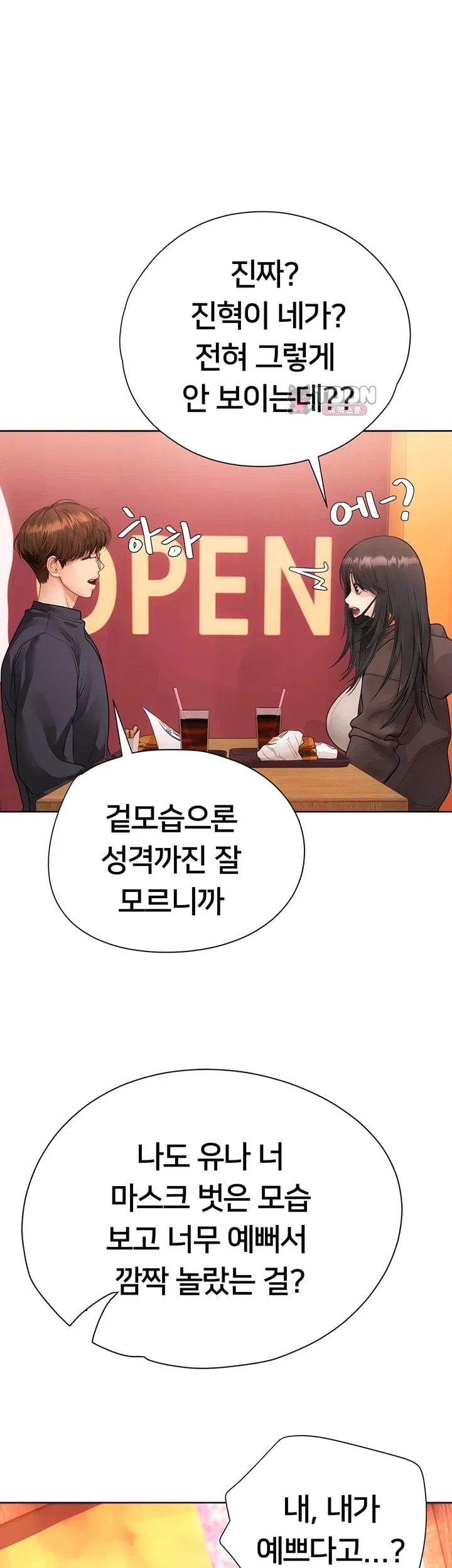 Heart-Pounding S-Matching Raw - Chapter 17 Page 68