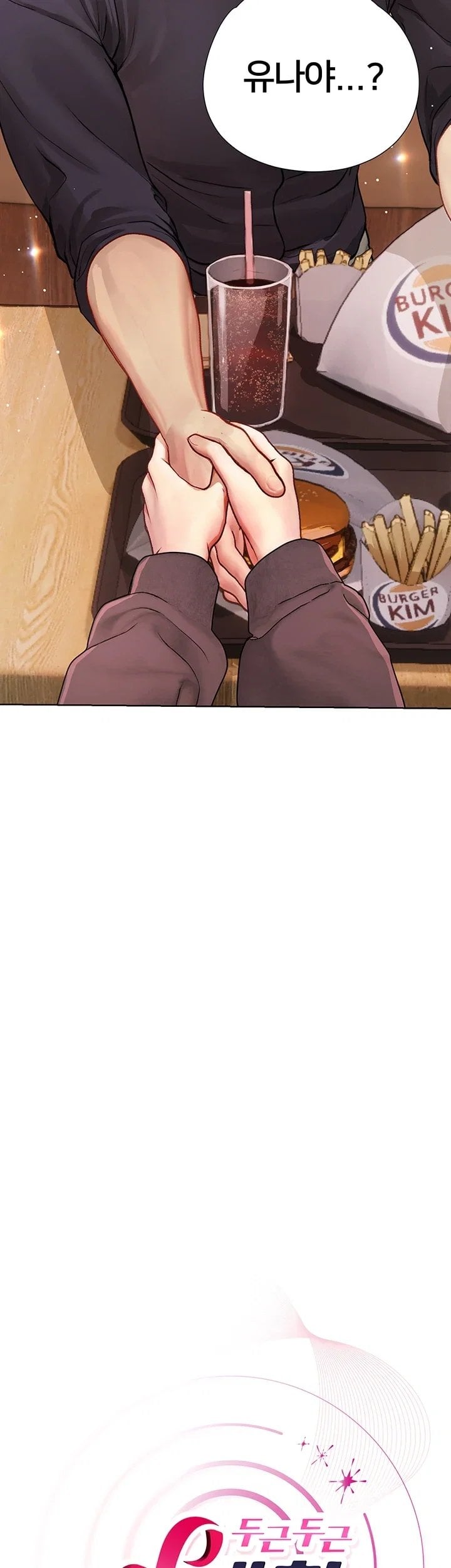Heart-Pounding S-Matching Raw - Chapter 17 Page 75