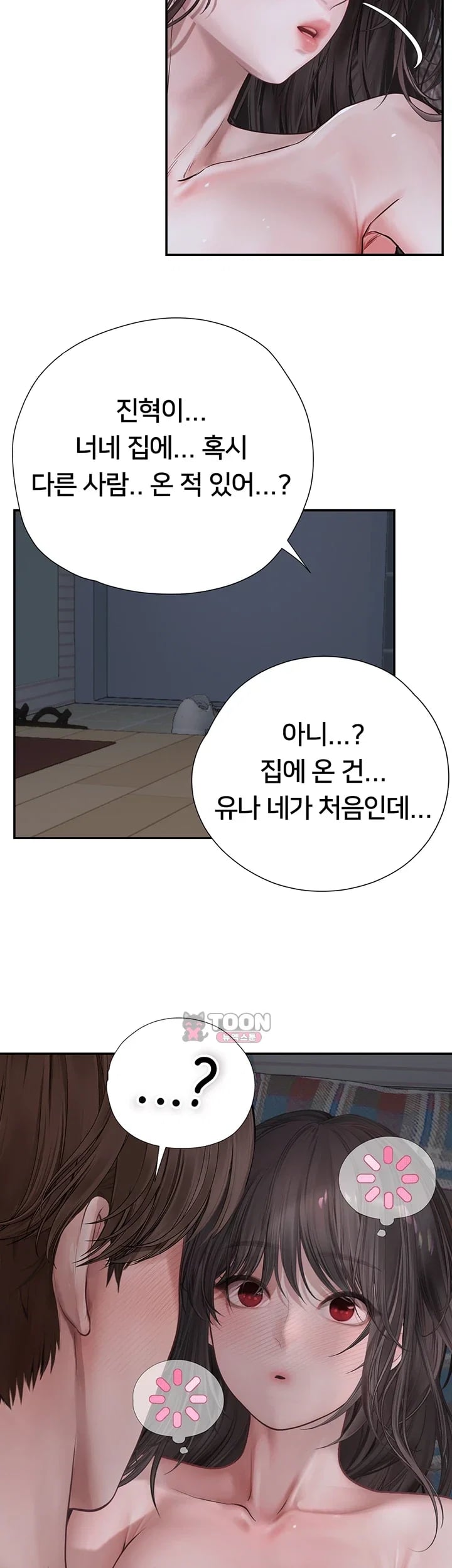 Heart-Pounding S-Matching Raw - Chapter 20 Page 28