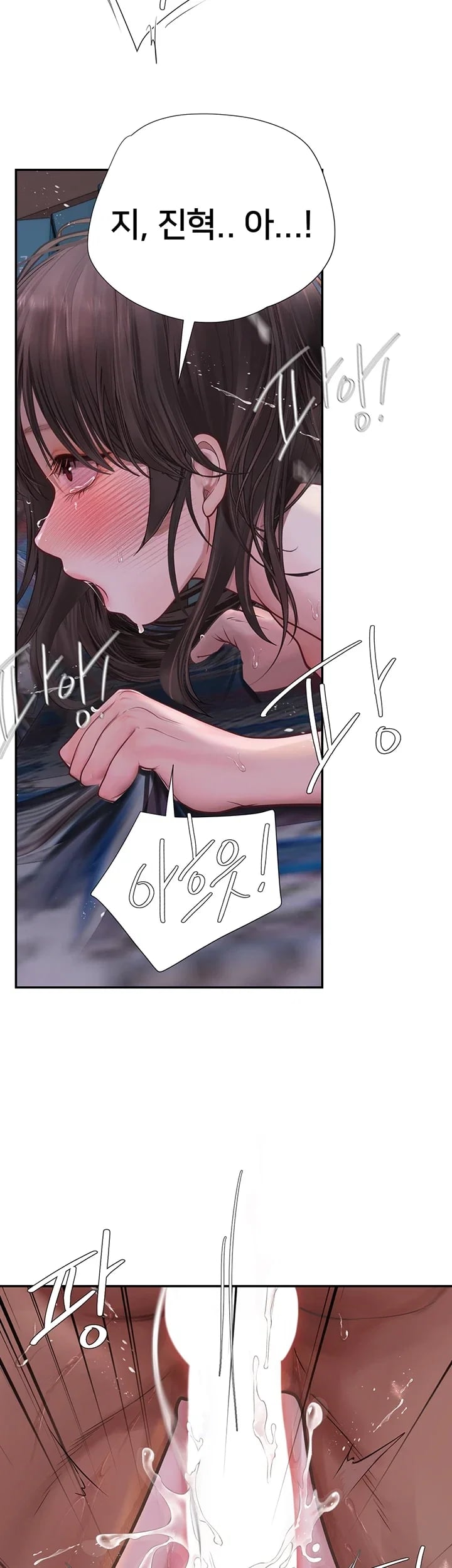 Heart-Pounding S-Matching Raw - Chapter 22 Page 14