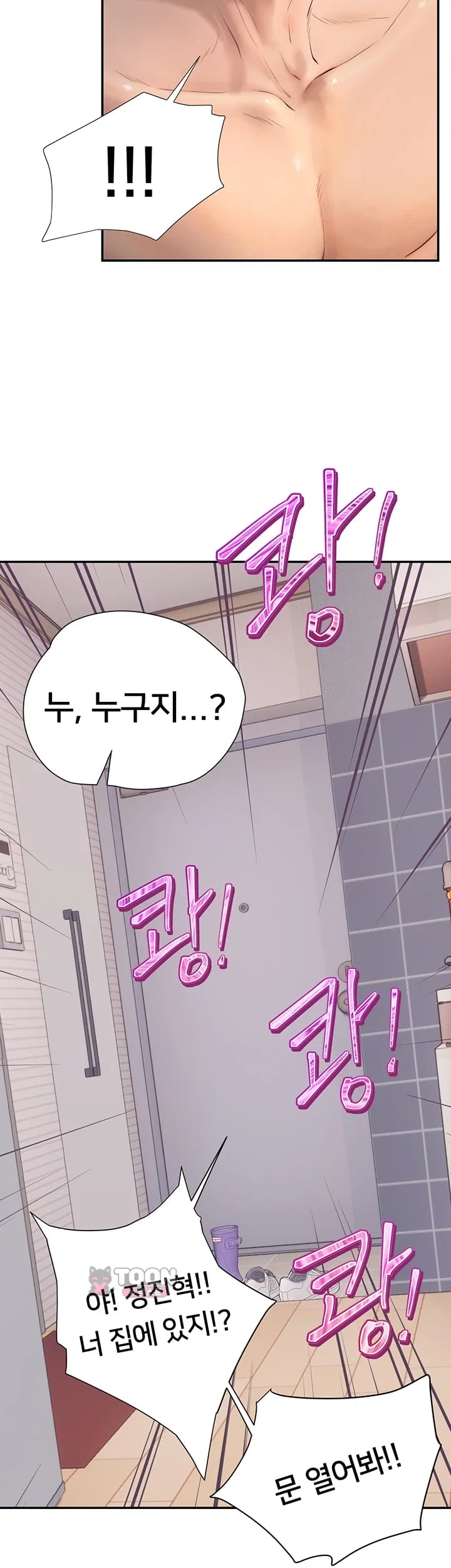 Heart-Pounding S-Matching Raw - Chapter 22 Page 57