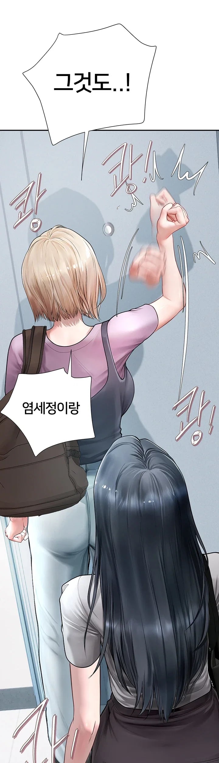 Heart-Pounding S-Matching Raw - Chapter 22 Page 60