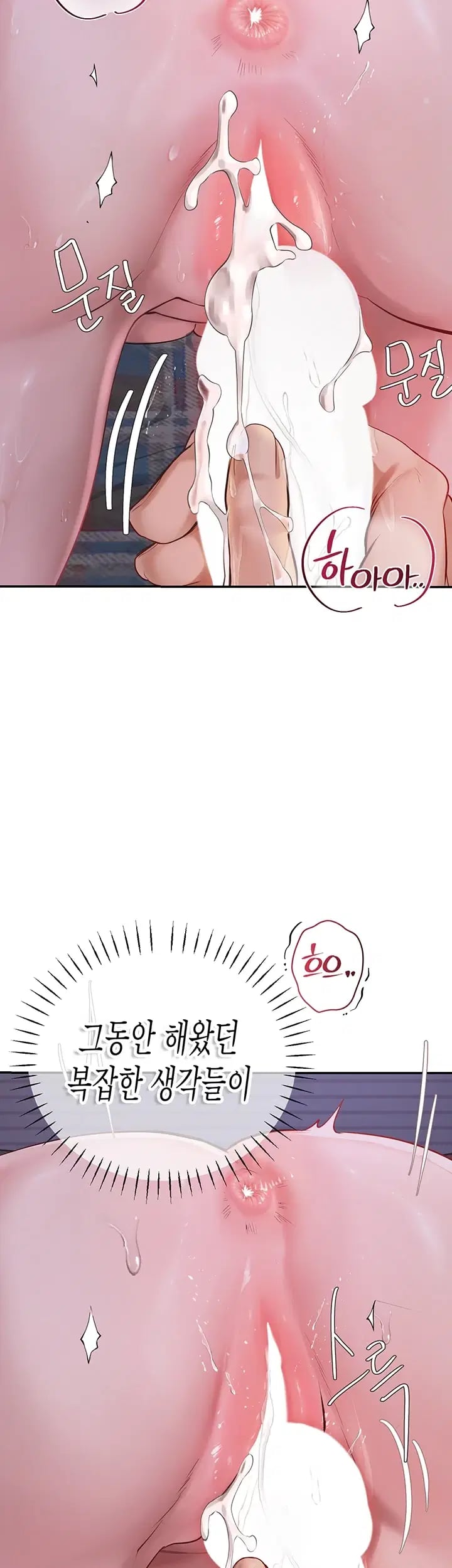 Heart-Pounding S-Matching Raw - Chapter 22 Page 9
