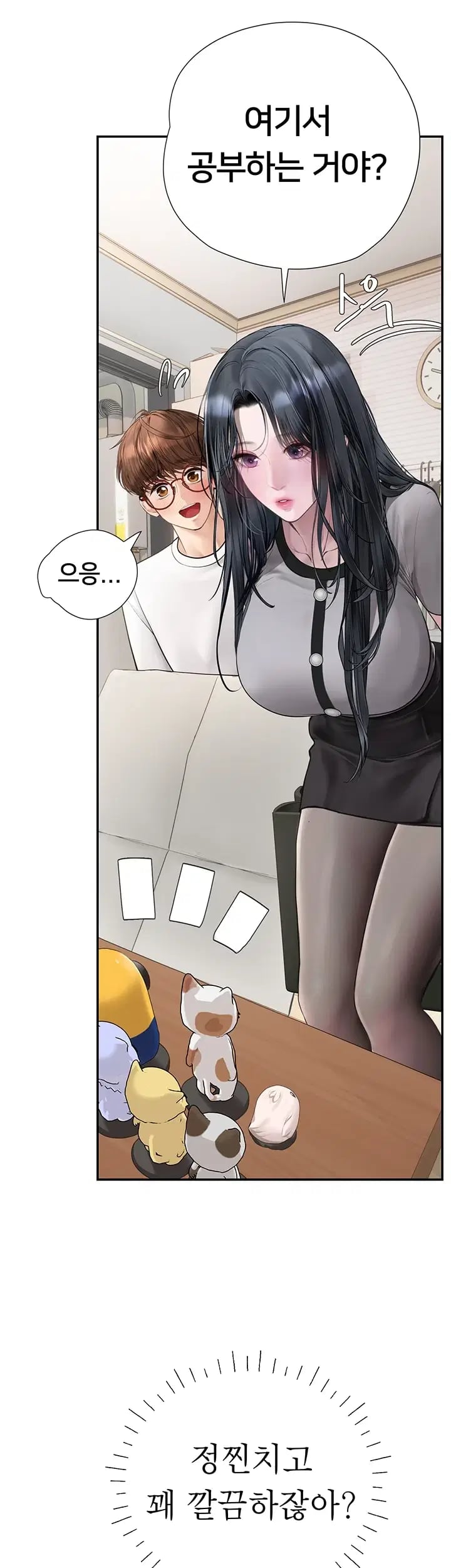 Heart-Pounding S-Matching Raw - Chapter 23 Page 18