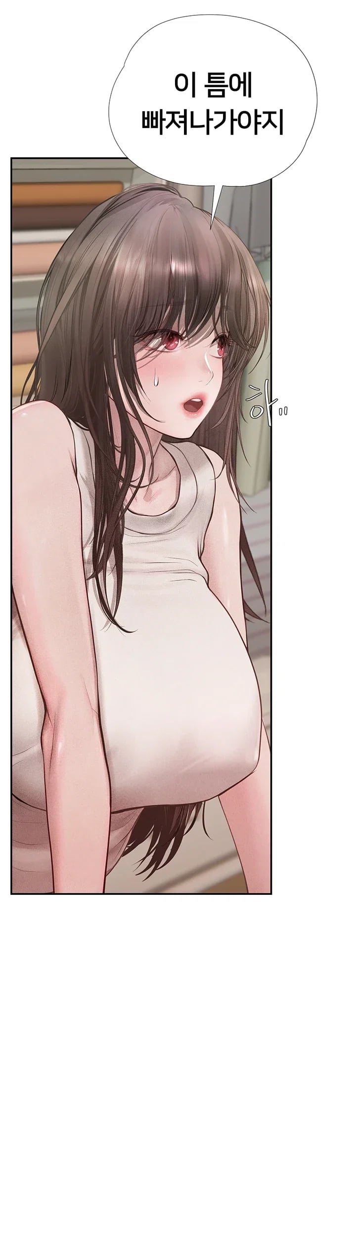 Heart-Pounding S-Matching Raw - Chapter 23 Page 47