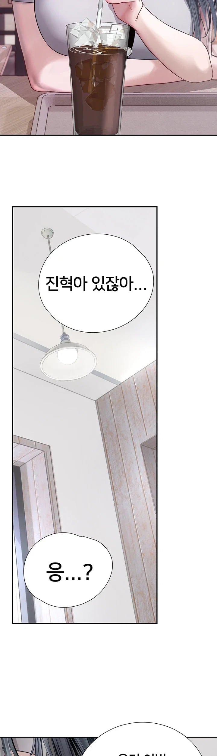 Heart-Pounding S-Matching Raw - Chapter 23 Page 54