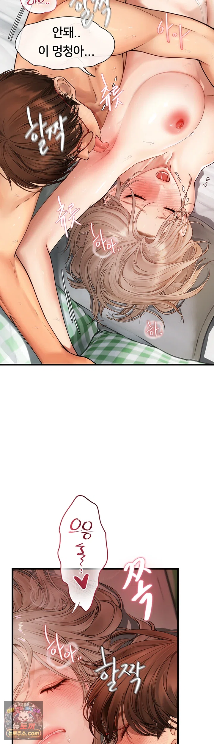 Heart-Pounding S-Matching Raw - Chapter 8 Page 25