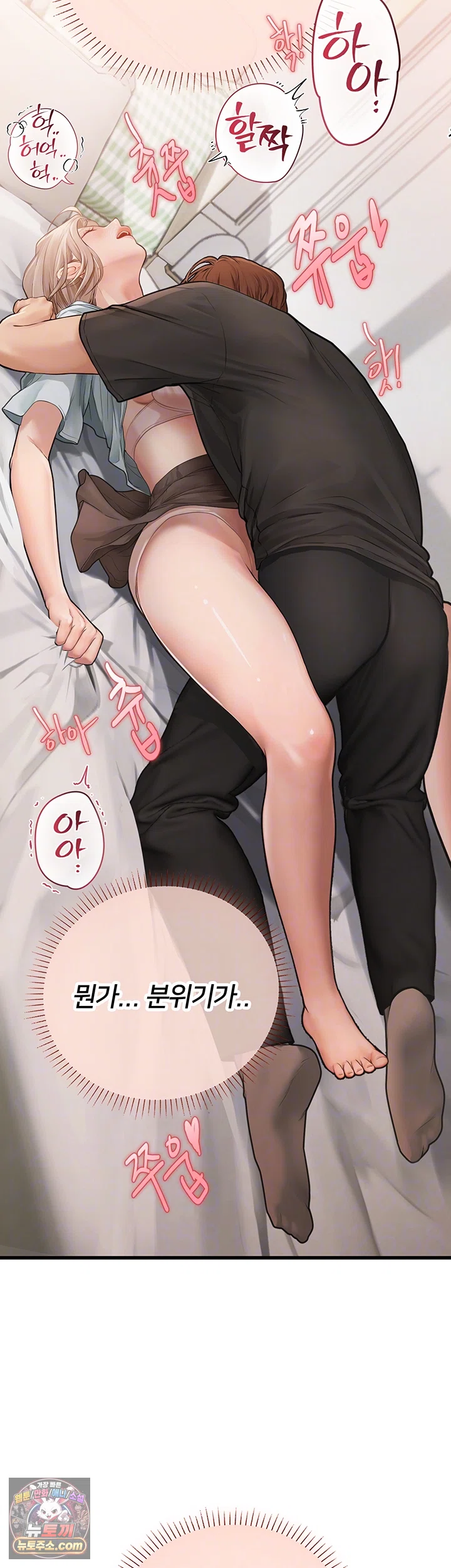 Heart-Pounding S-Matching Raw - Chapter 8 Page 4