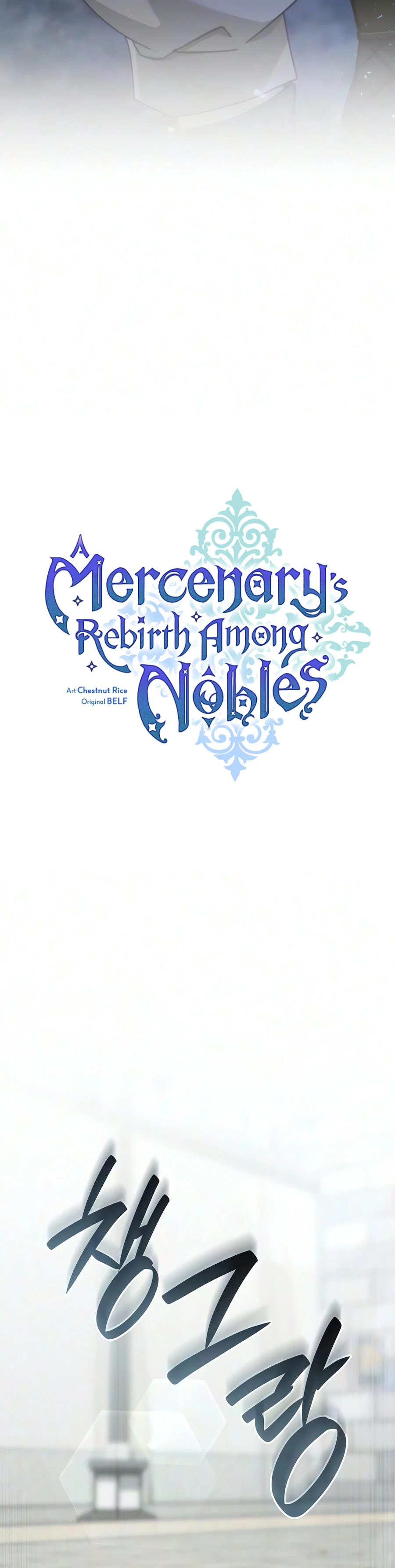 A Mercenary’s Rebirth Among Nobles - Chapter 33 Page 4