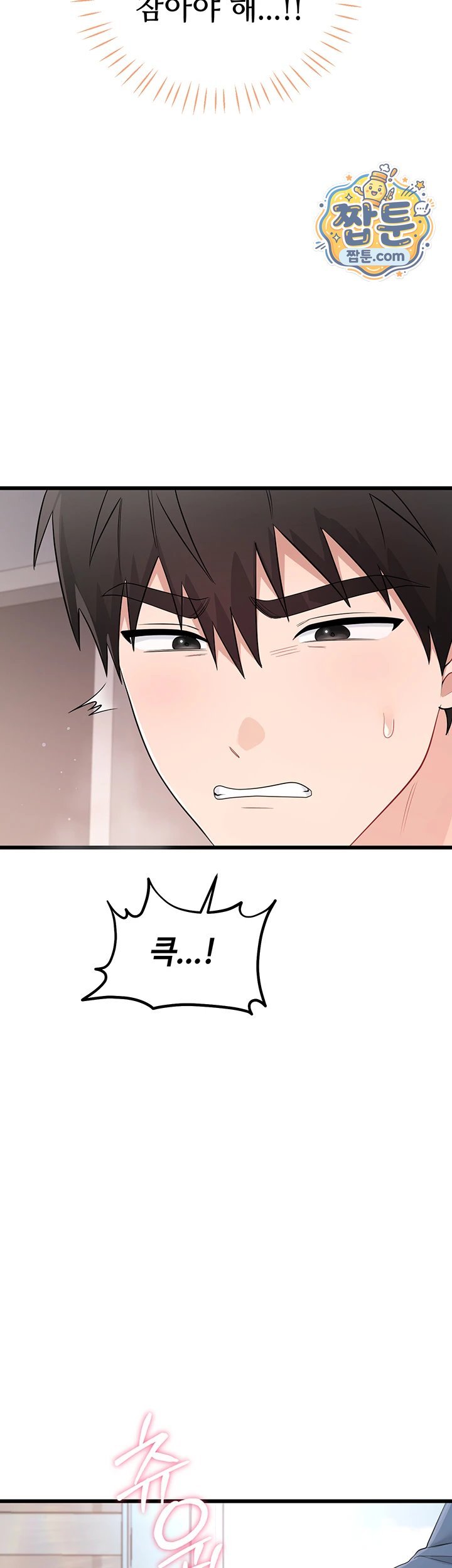Having Sex with SexmuWiki Raw - Chapter 14 Page 21